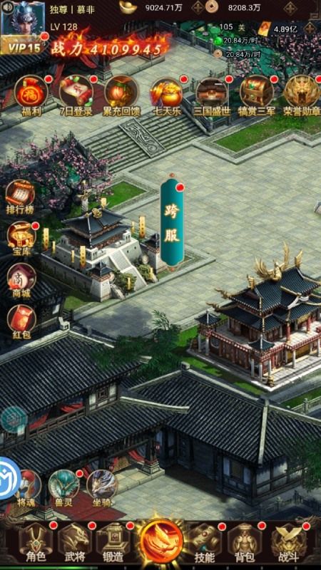 天下策（街机三国GM版）