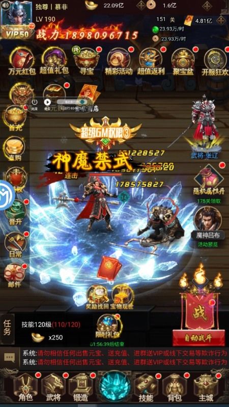 天下策（街机三国GM版）