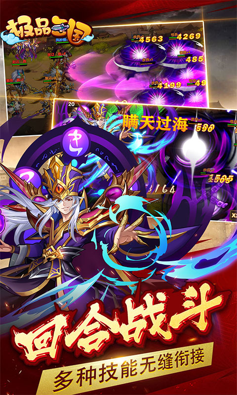 极品三国之君临天下
