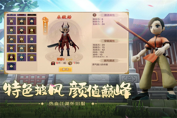 热血江湖2Q版江湖
