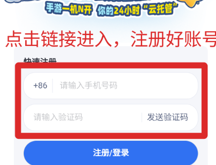 游戏云手机推荐，轻松挂机不伤手机