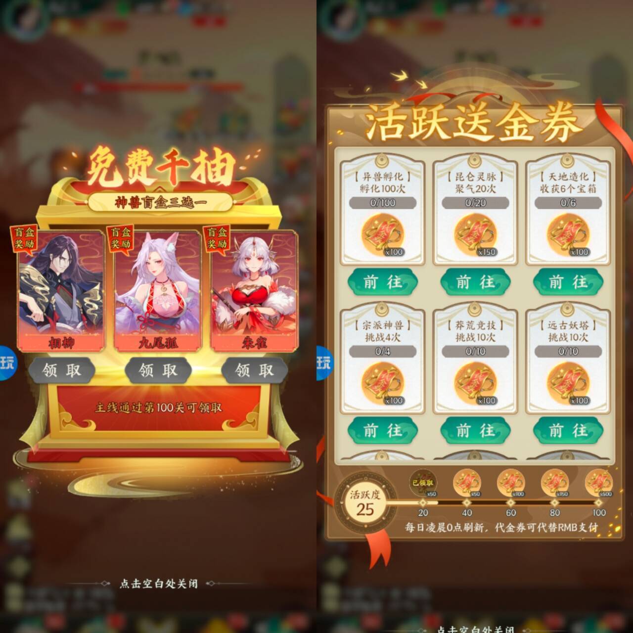 口袋山海经（0.1折免费版-混服）—5.9号10:00首服