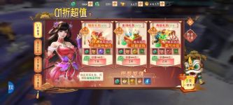 仙梦奇缘（首充送红武3.5折...