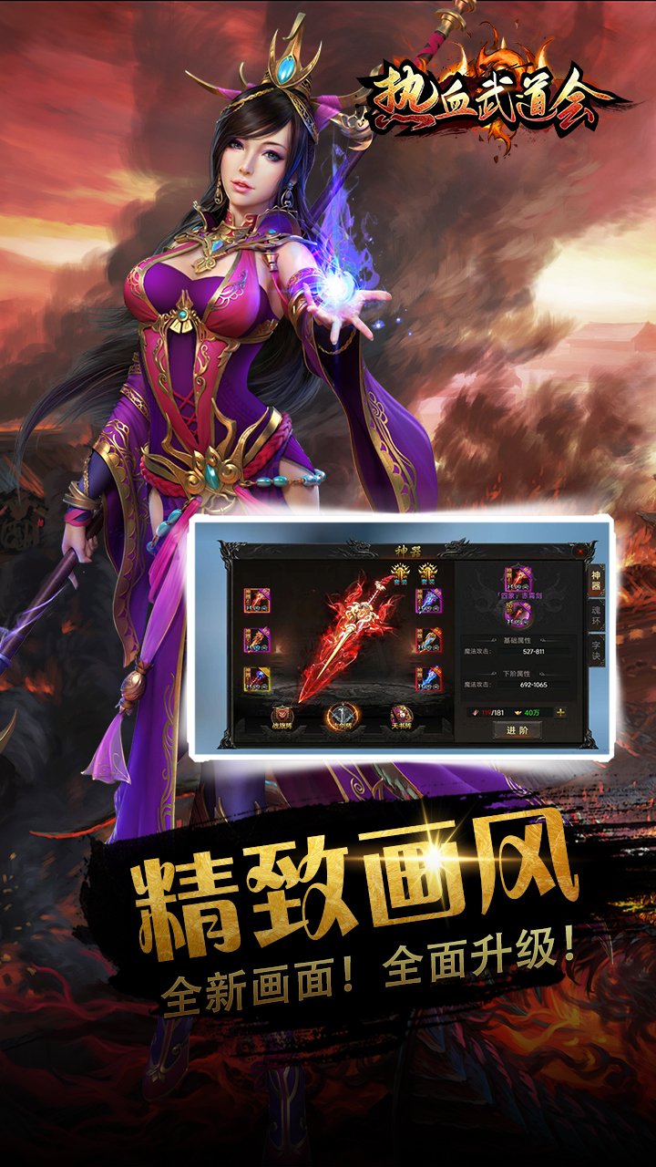 热血武道会