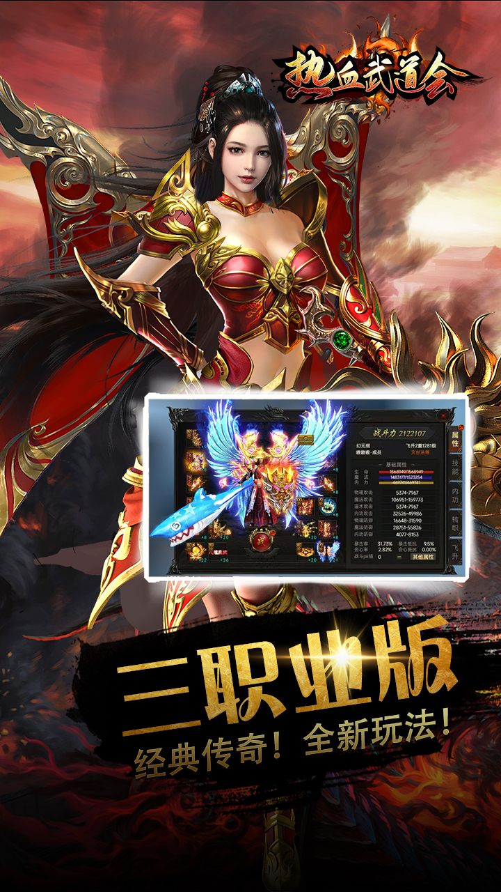 热血武道会