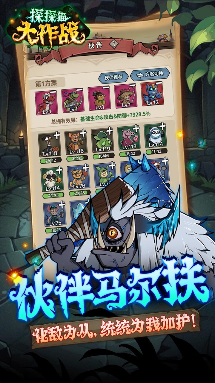 末日之刃（探探猫大作战）