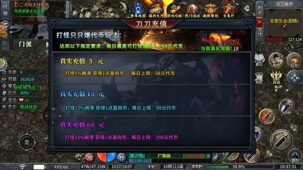 屠龙圣域之逍遥弑神