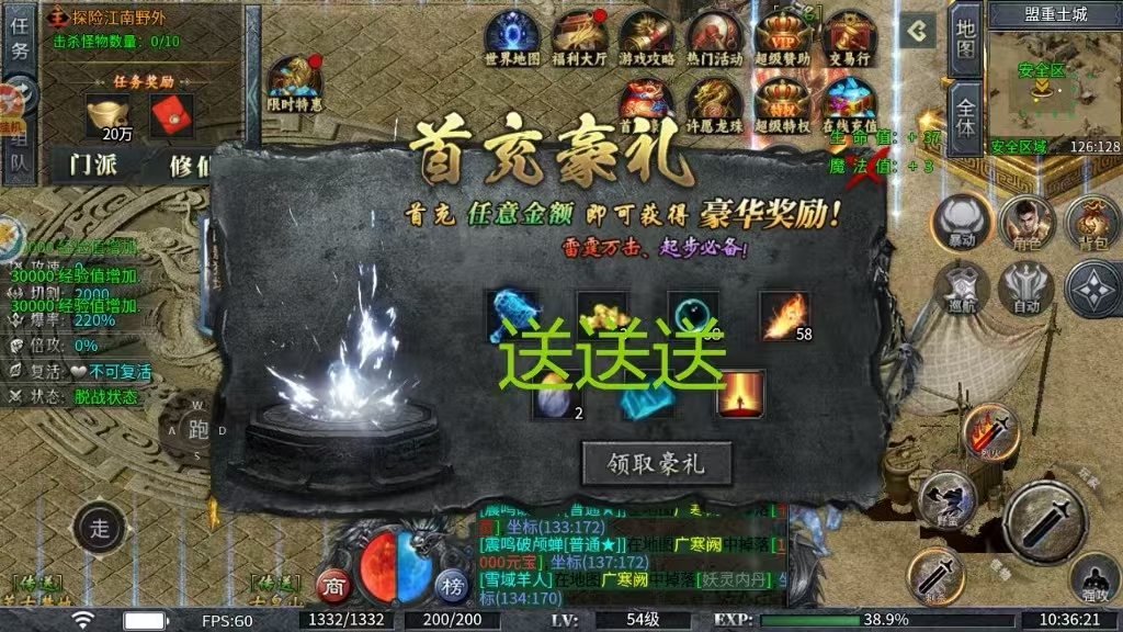 屠龙圣域之逍遥弑神