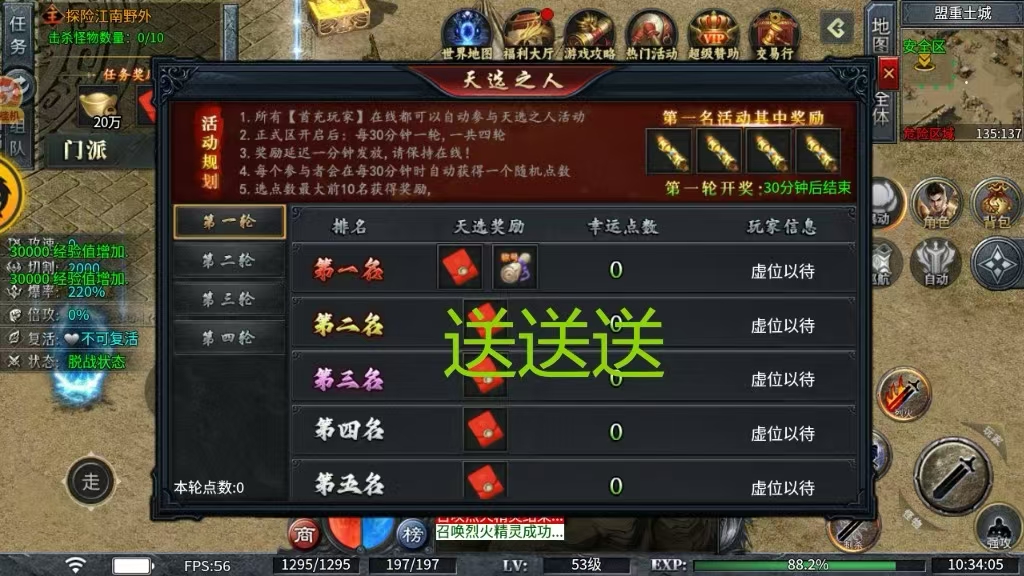 屠龙圣域之逍遥弑神