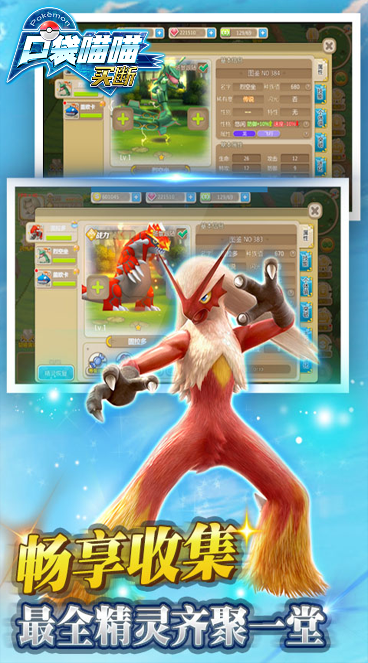 口袋喵喵-买断版