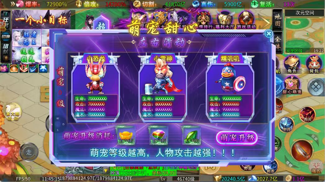 超变神域之战魂不灭