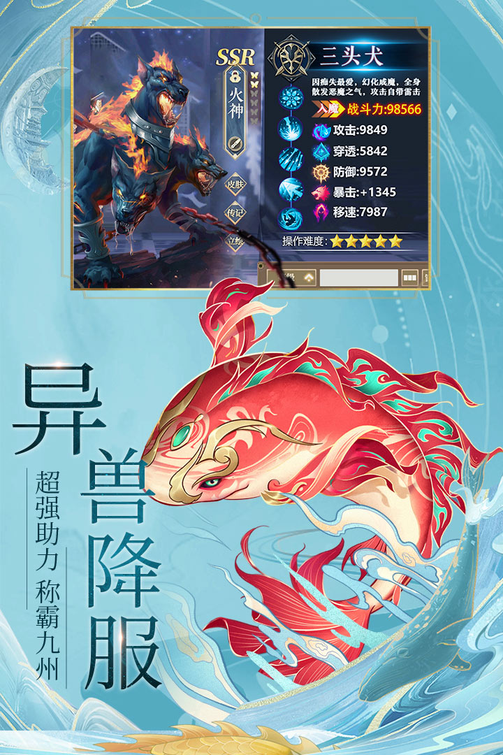 九州八荒录（竖版）无敌版