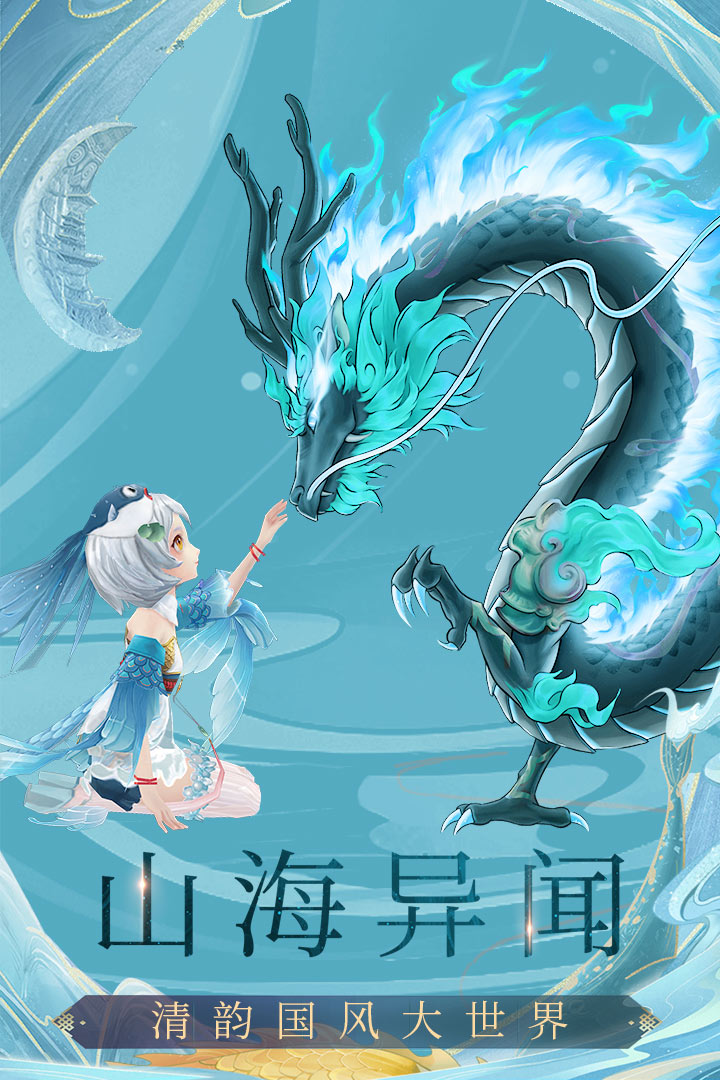 九州八荒录（竖版）无敌版