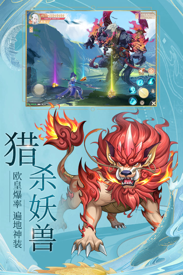 九州八荒录（竖版）无敌版