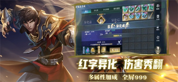 荣耀全明星福利版