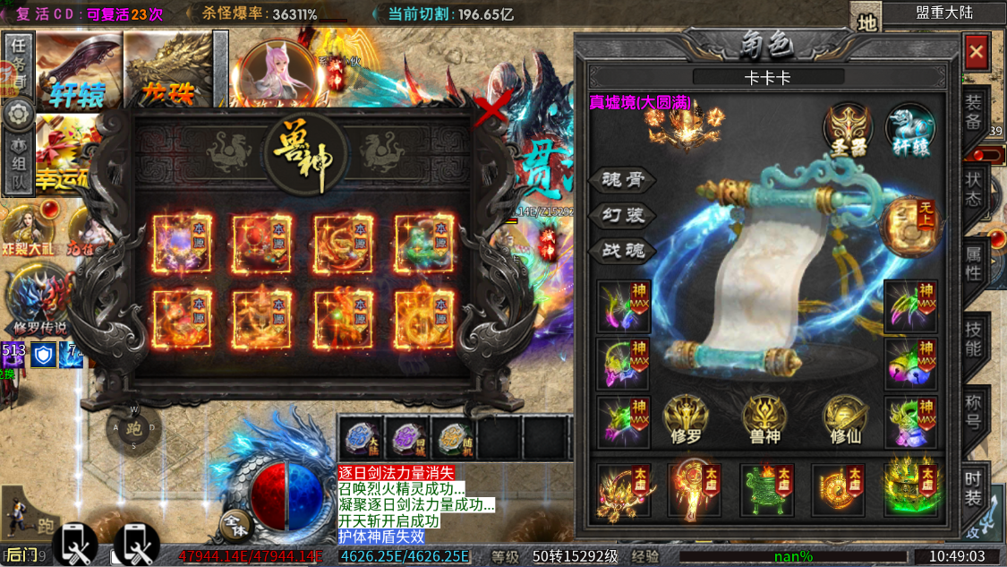 超变神域之轩辕无限刀