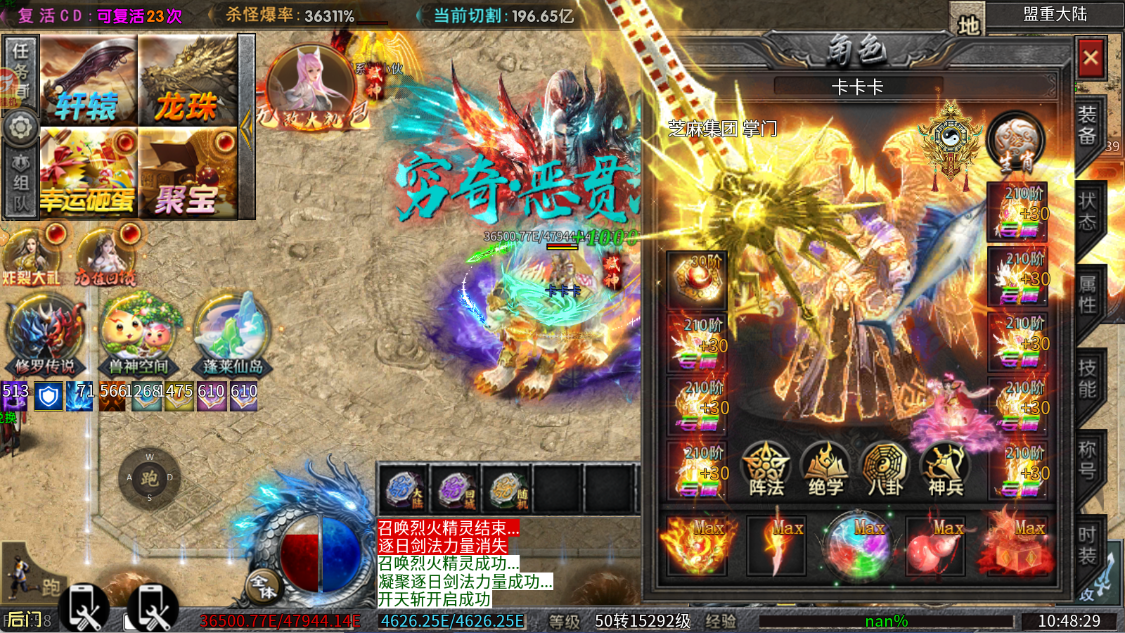 超变神域之轩辕无限刀