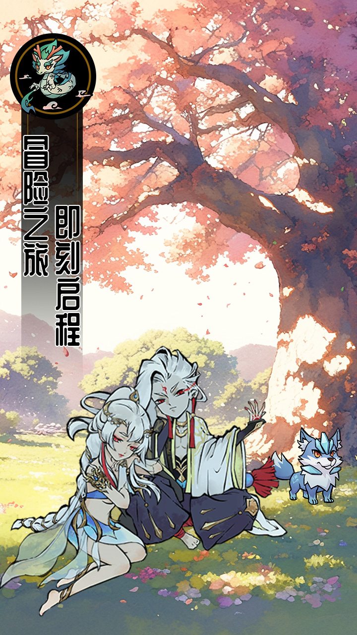 仙境苍穹【免费版】