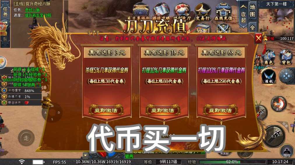 屠龙圣域之狂龙战帝