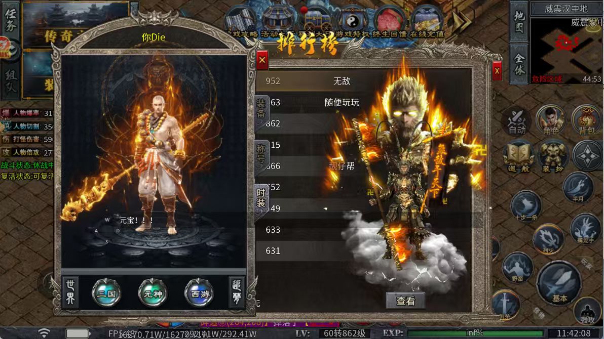 至尊神器之秘境降魔