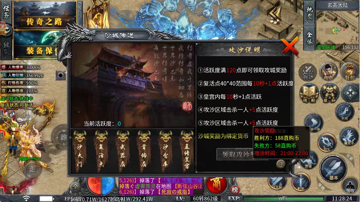 至尊神器之秘境降魔