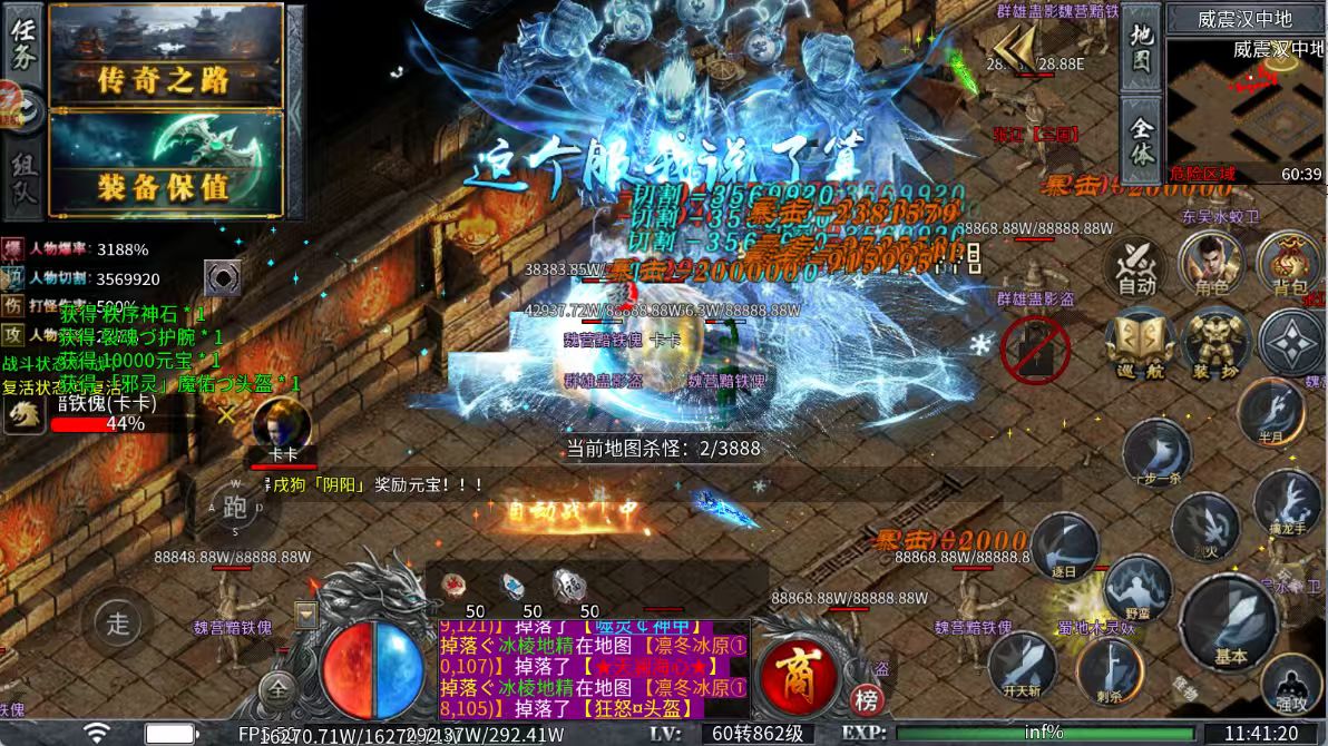 至尊神器之秘境降魔