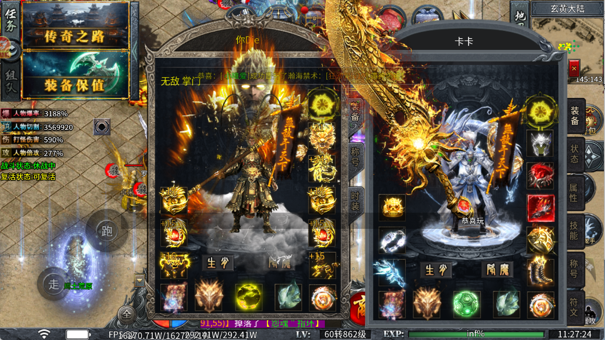 至尊神器之秘境降魔