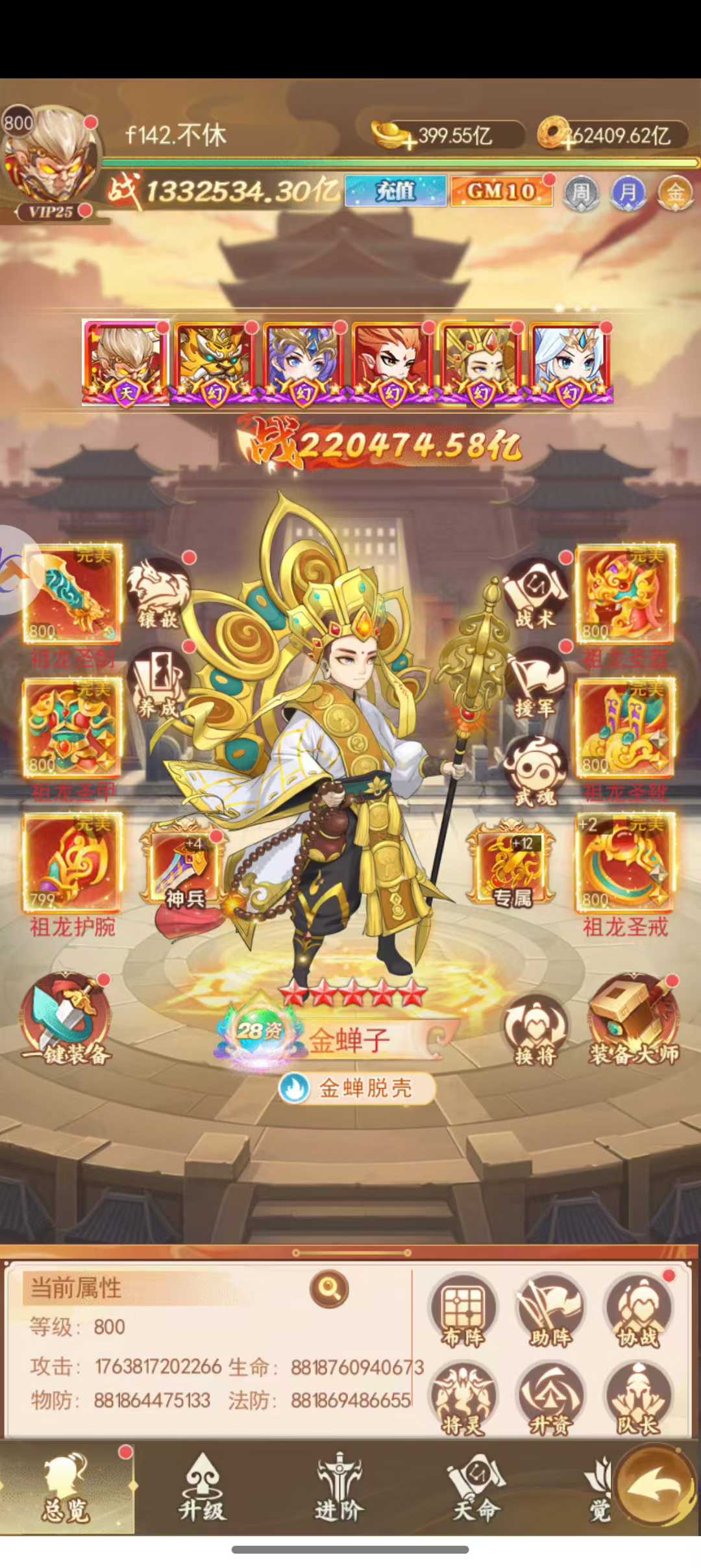 群英打三国（主公跑跑跑齐天买断版）