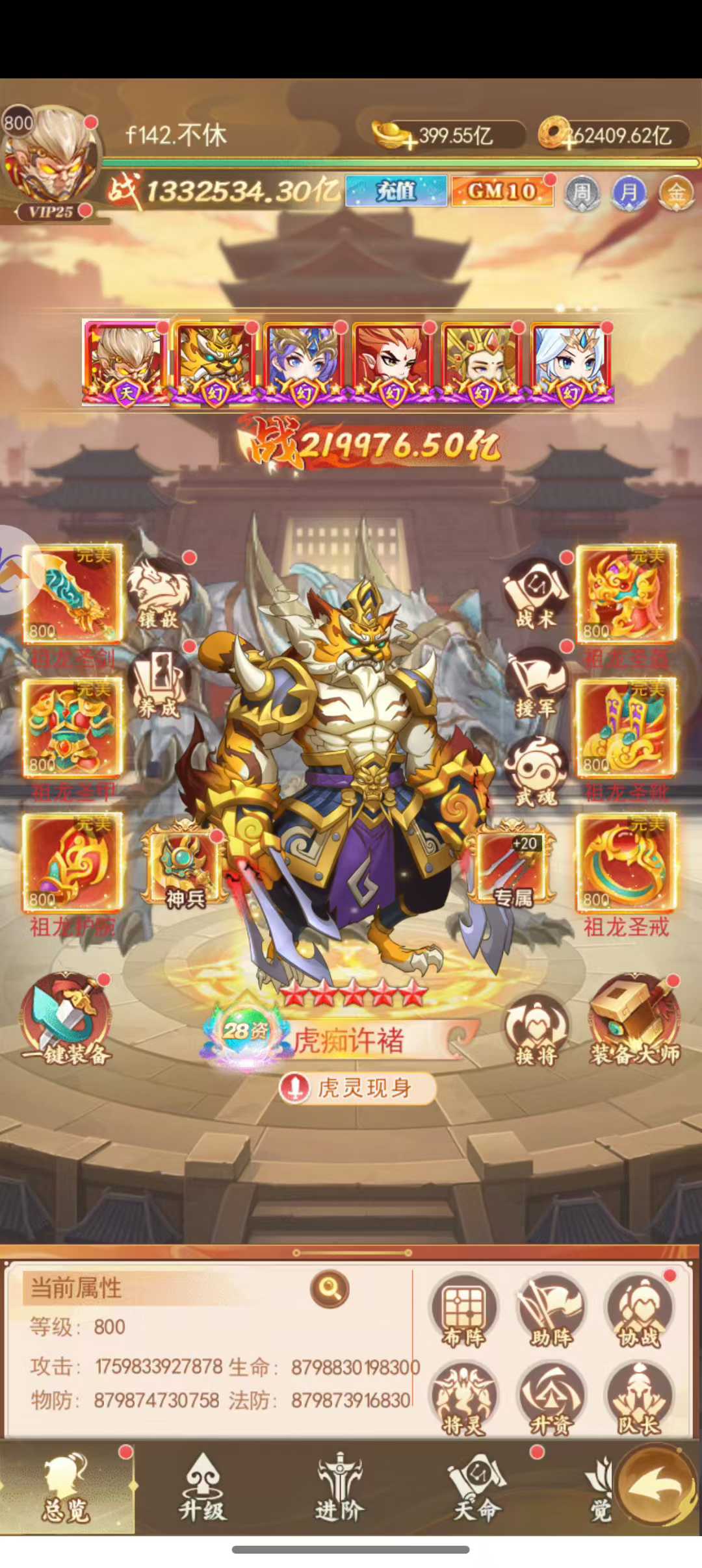 群英打三国（主公跑跑跑齐天买断版）