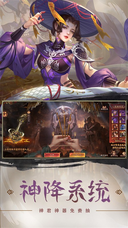 斩魔问道（福利版）