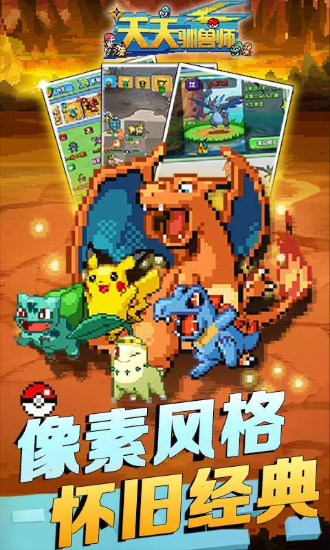 天天驯兽师（0.1折每天送648）