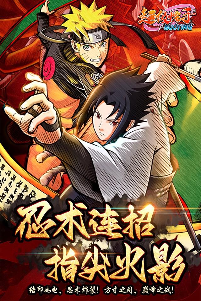 超级怪手（0.1折火影激斗）