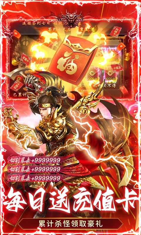 全民祖玛（冰雪送10000充）