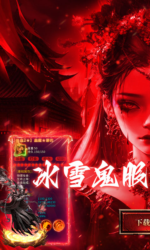 全民祖玛（冰雪送10000充）