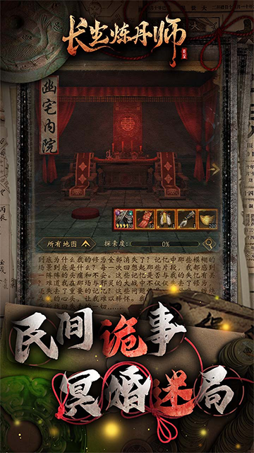 长生炼丹师(0.1折三生问道)