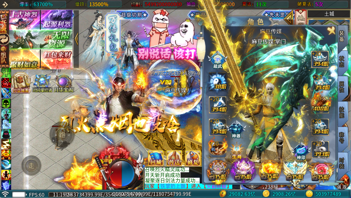 超变神域之起源之刃