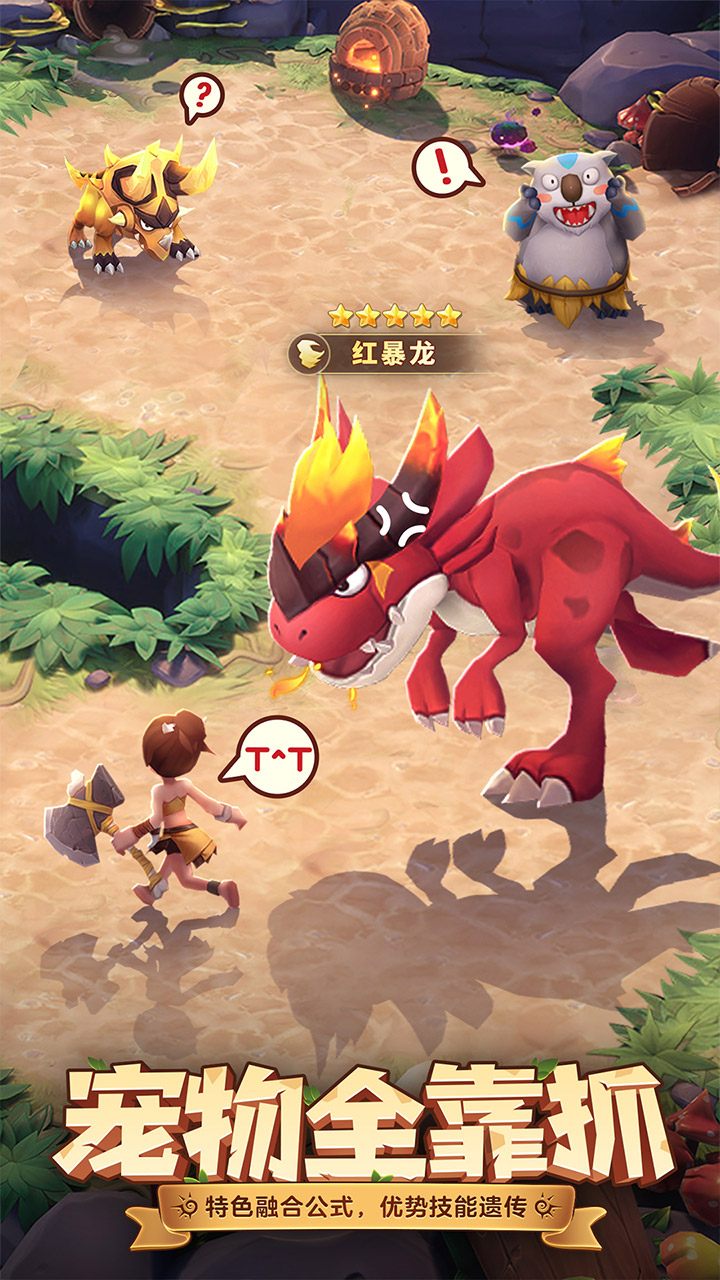 最后的原始人（3.5折免费版）