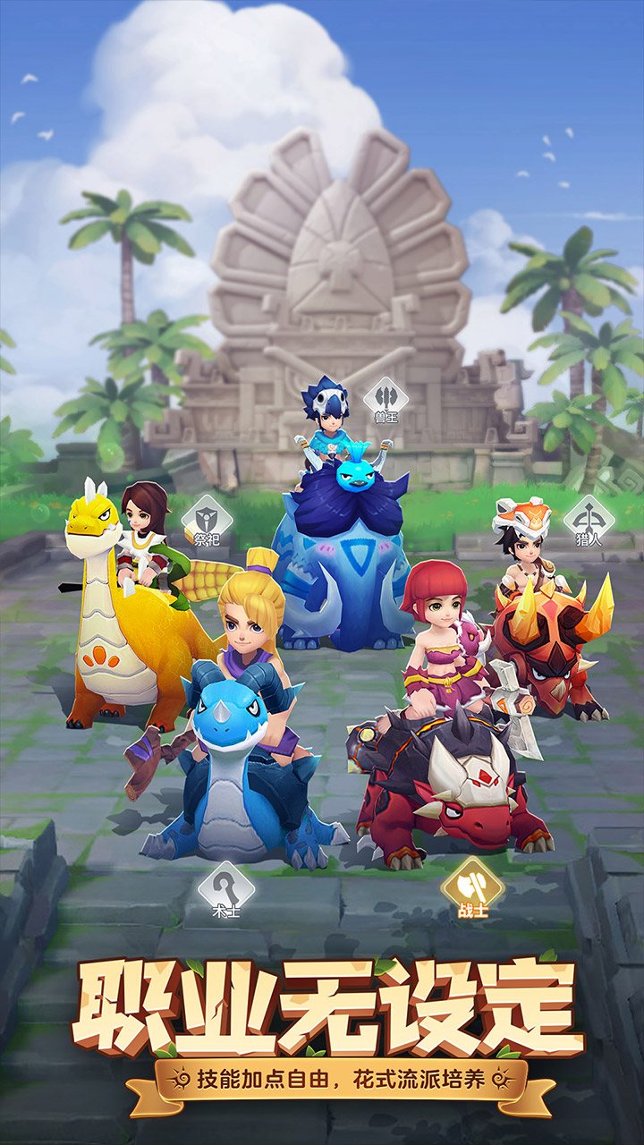 最后的原始人（3.5折免费版）