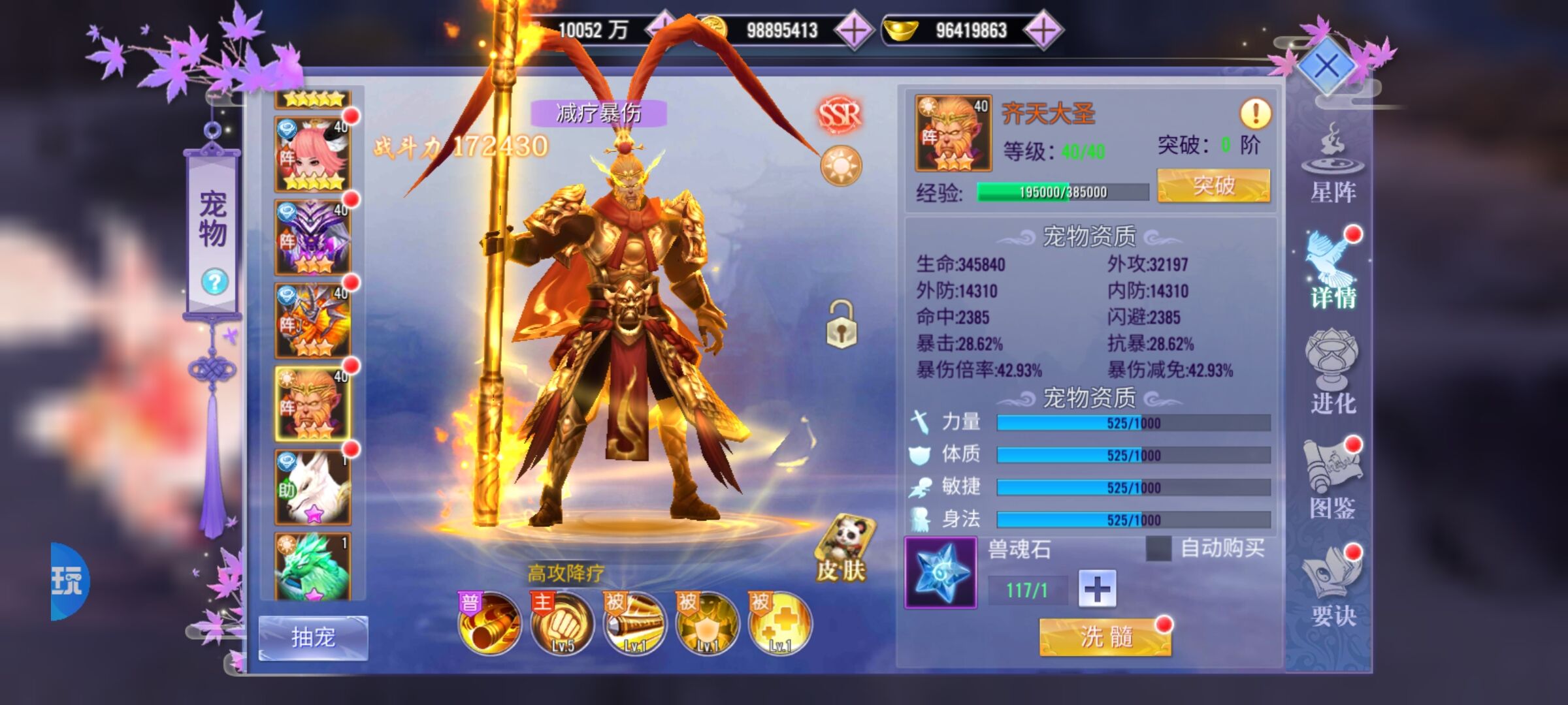 烽火大唐（代金买断服）