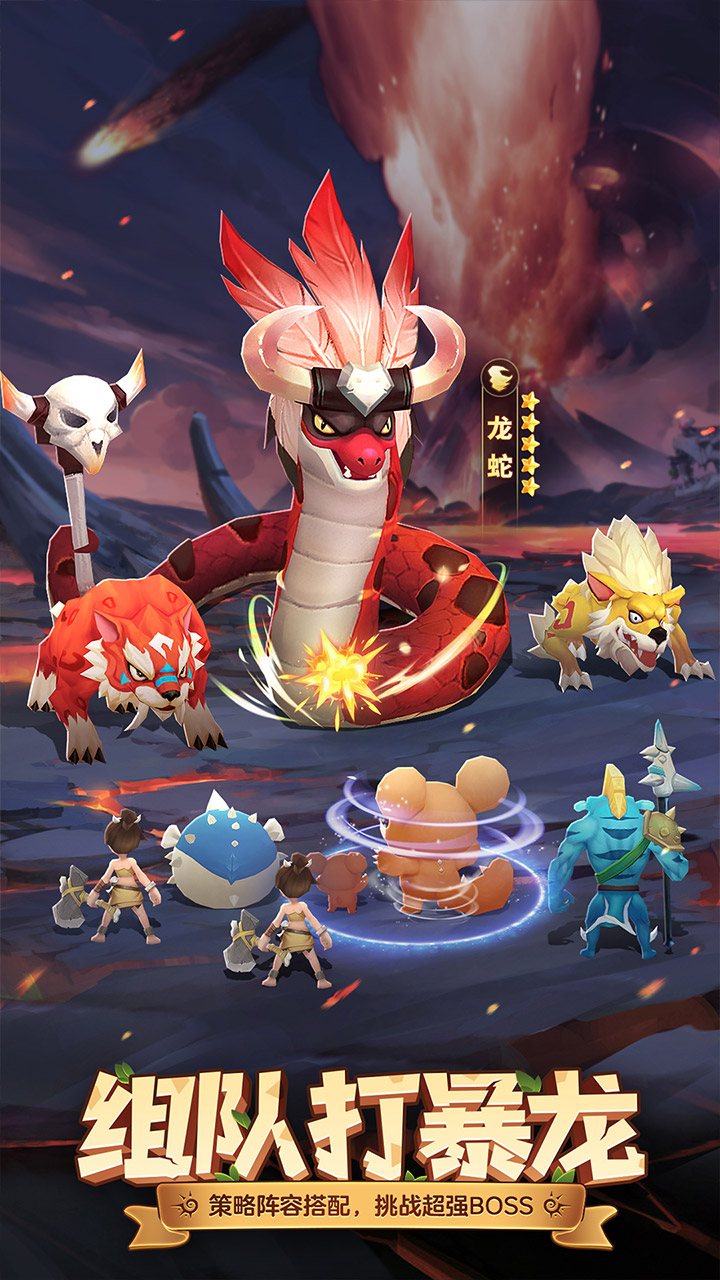 最后的原始人（3.5折免费版）