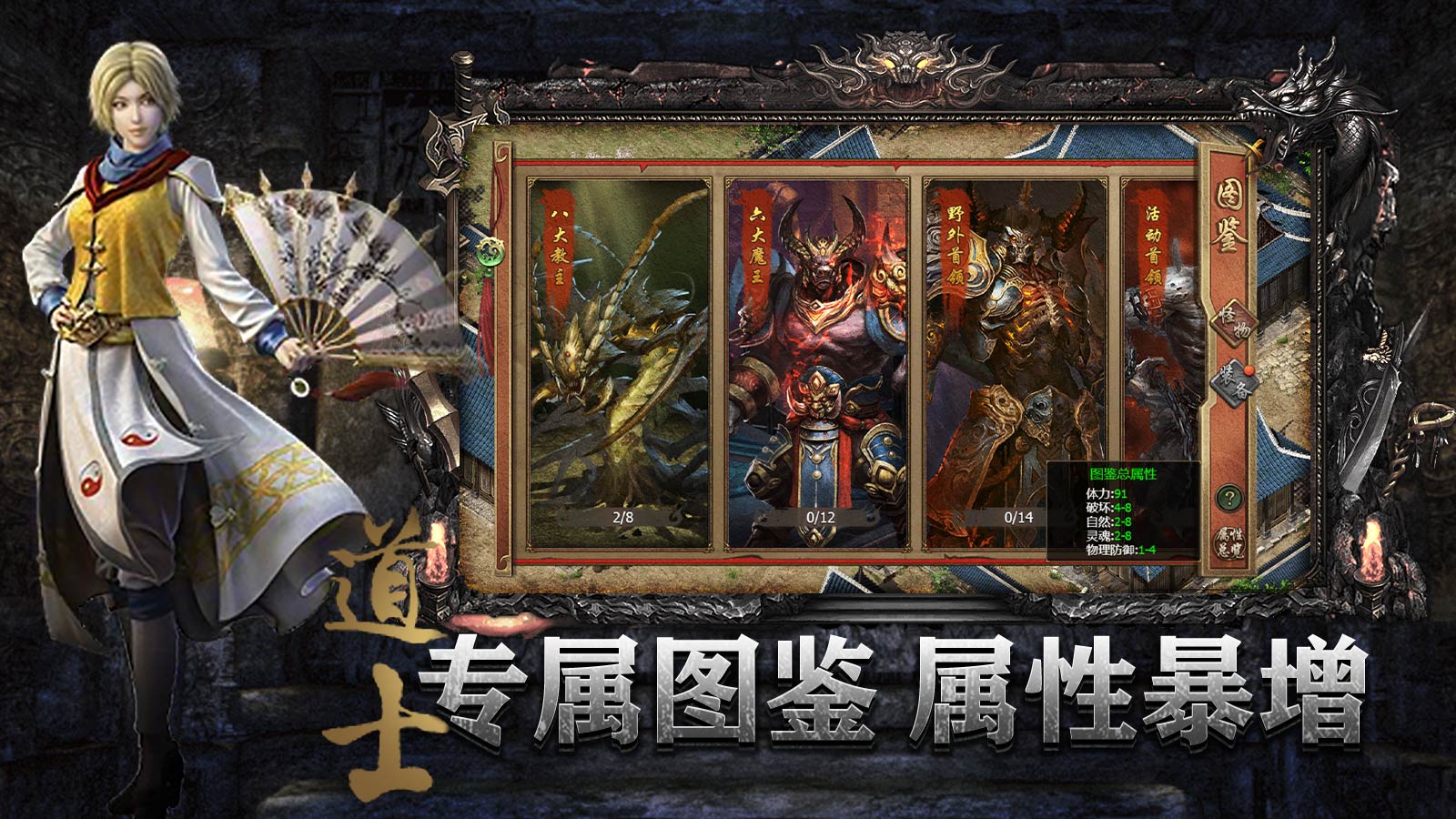 暗夜地城(传奇3)