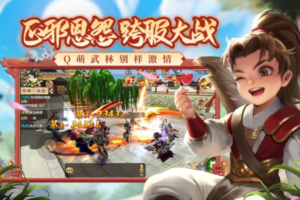 热血江湖：归来