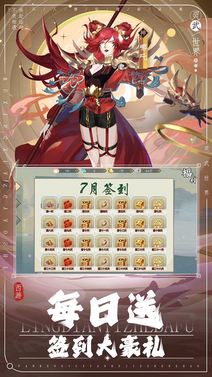 冒险佣兵团之神魔传