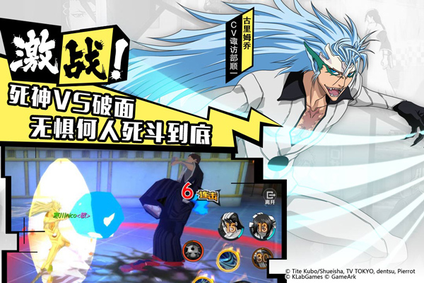 BLEACH 境&middot;界-魂之觉醒