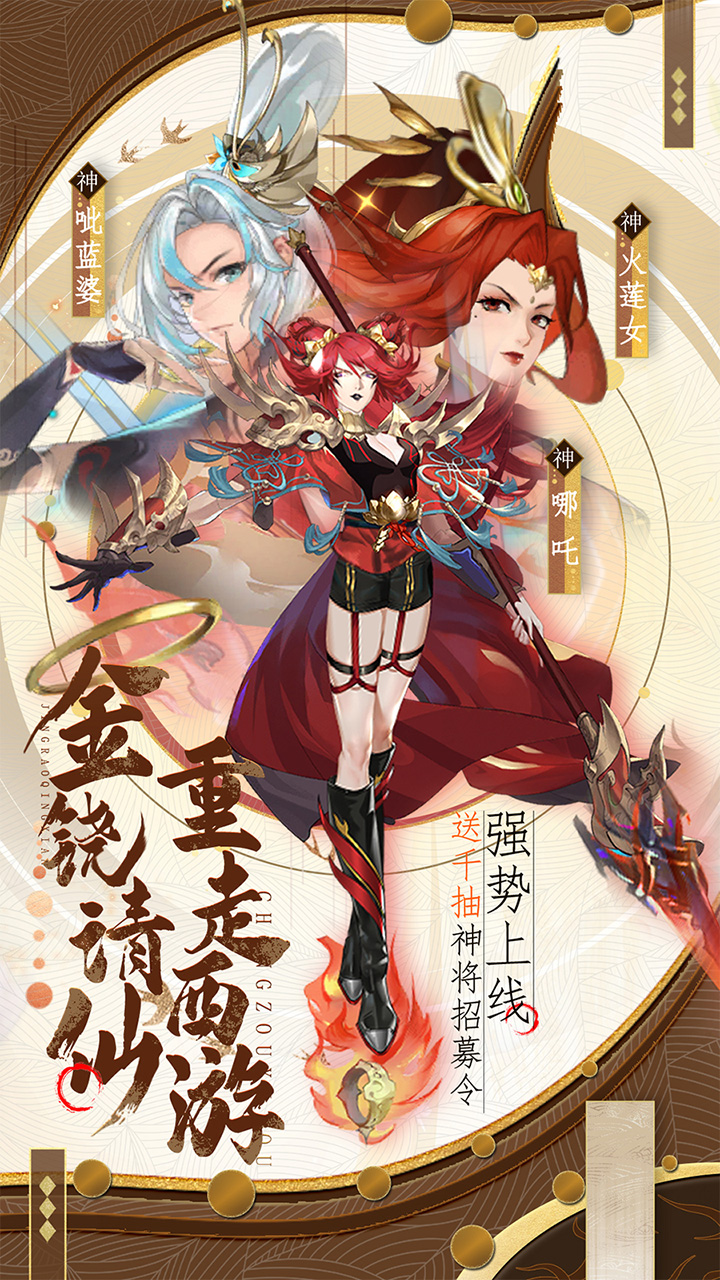 冒险佣兵团之神魔传