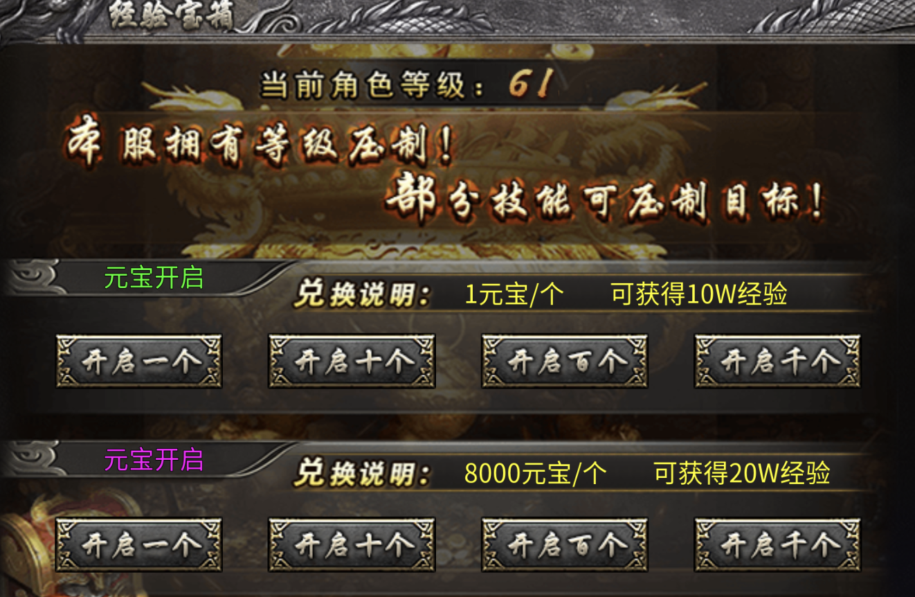 无间修罗之天命火龙