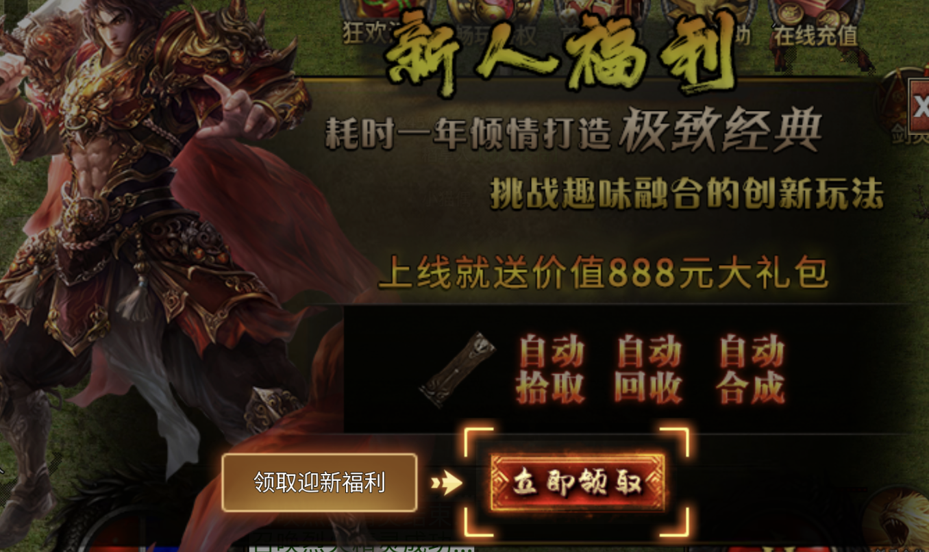 无间修罗之天命火龙