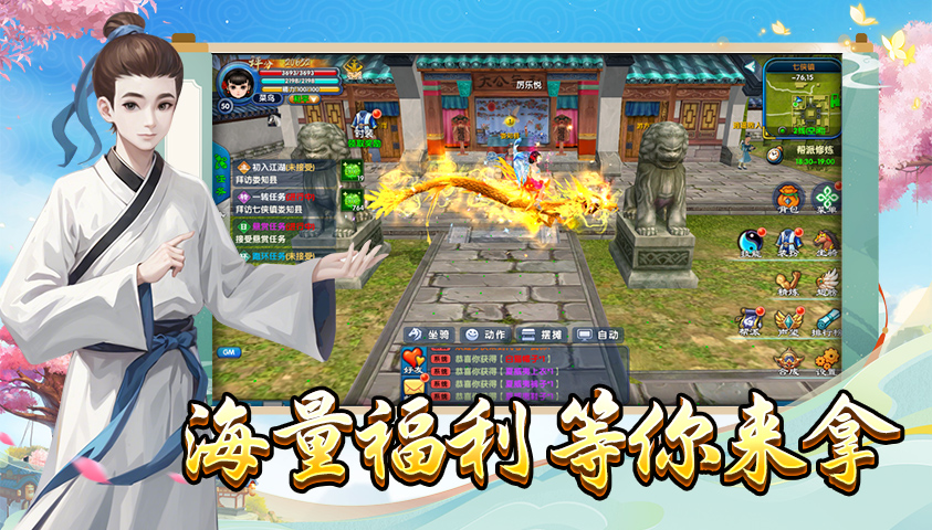 武林外传：十年之约