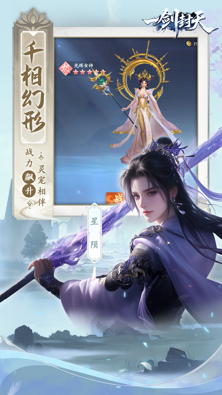 一剑封天（超级服）