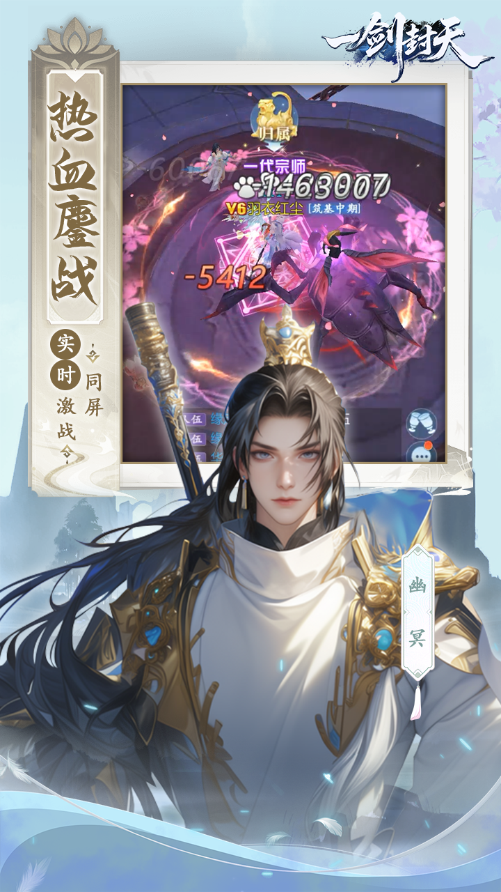 一剑封天（超级服）